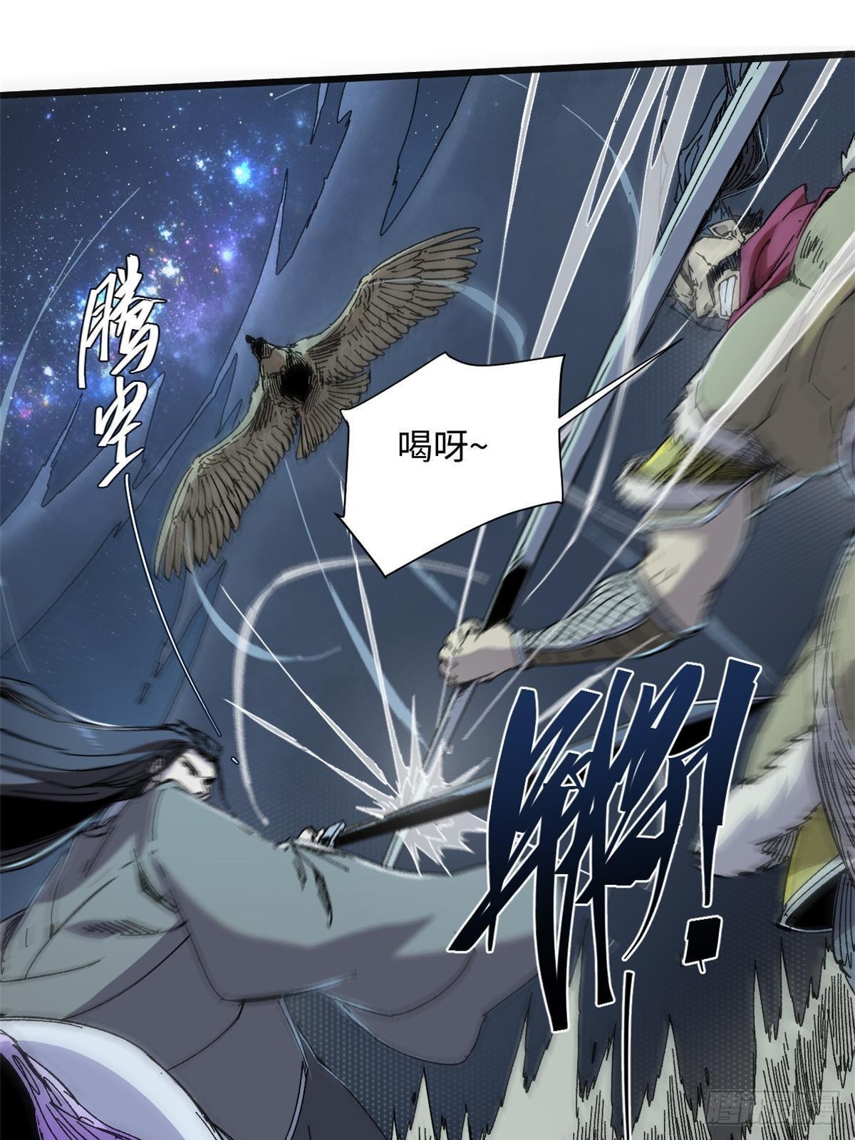 永恒国度txt全集下载漫画,066 宿命之战1图