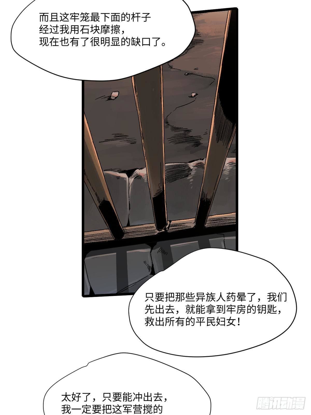 永恒国度笔趣阁无弹窗漫画,034 暴动2图