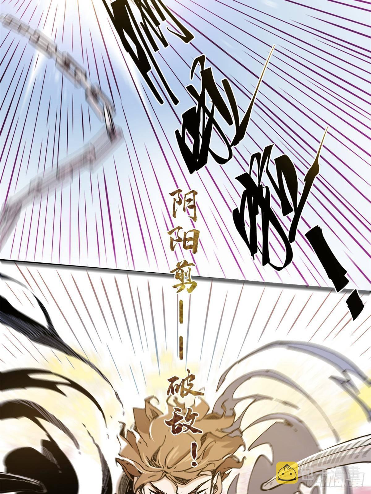 永恒国度漫画,076 终点2图