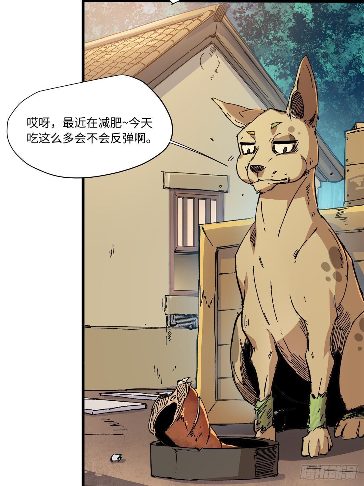 永恒国度笔趣阁无弹窗漫画,056 武道令2图