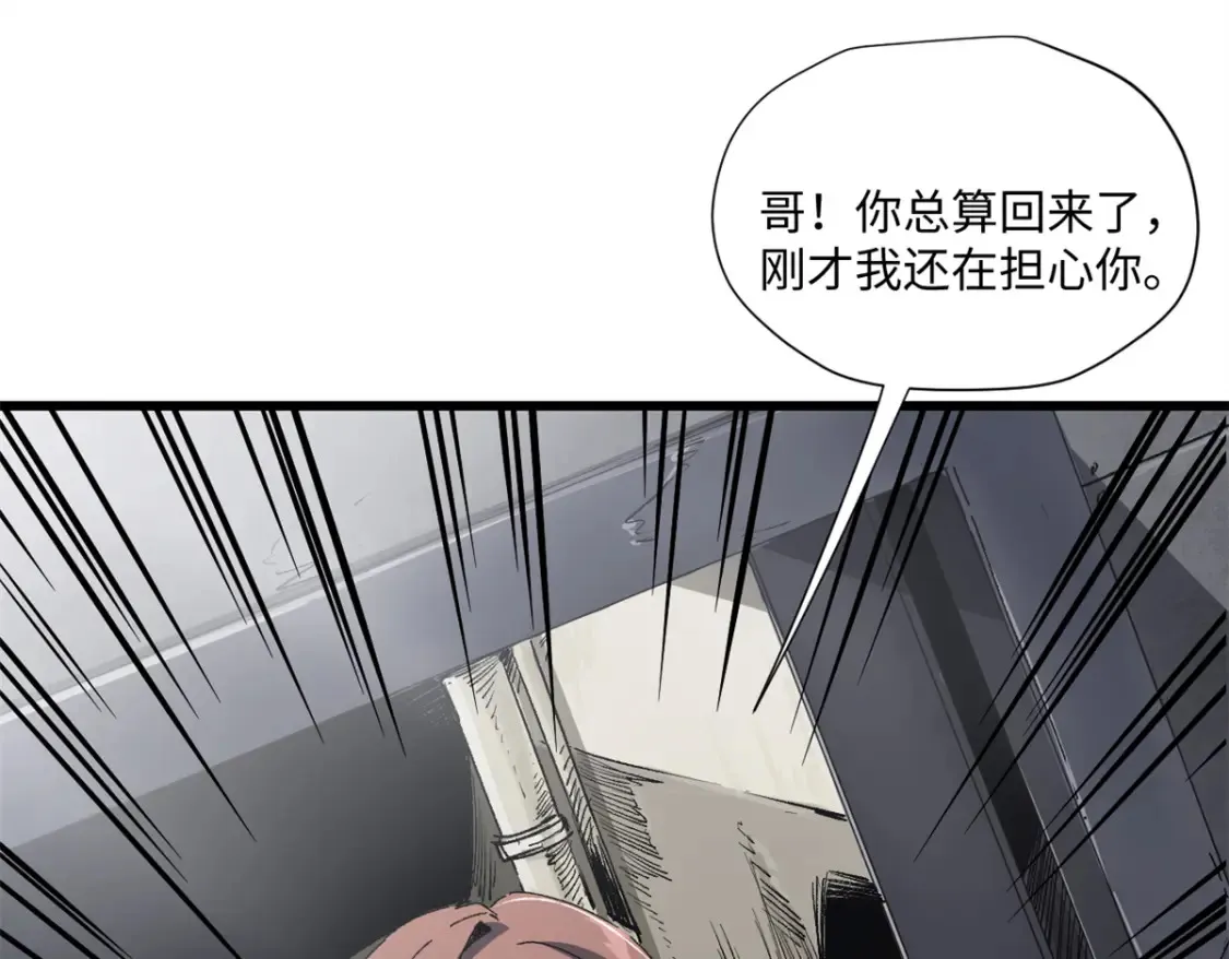 永恒国度笔趣阁无弹窗漫画,007 元气漩涡1图