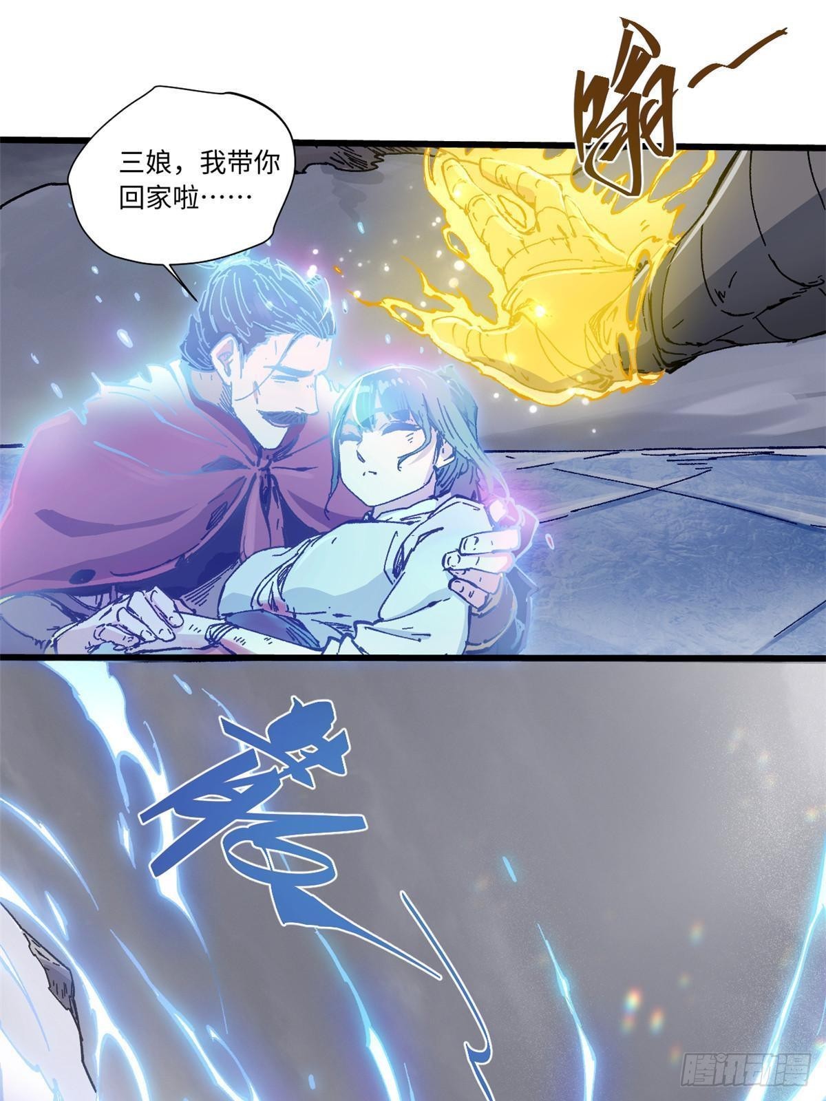 永恒国度txt全集下载漫画,076 终点2图