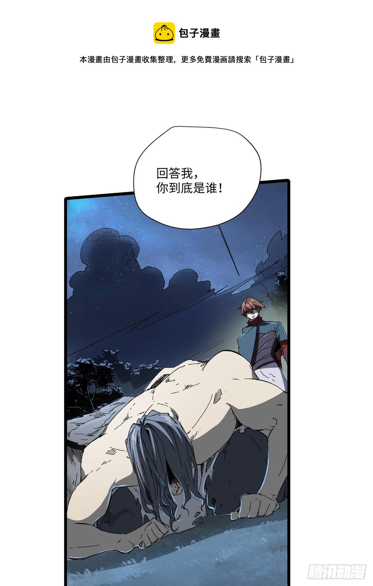 永恒国度笔趣阁无弹窗漫画,032 开府建制1图