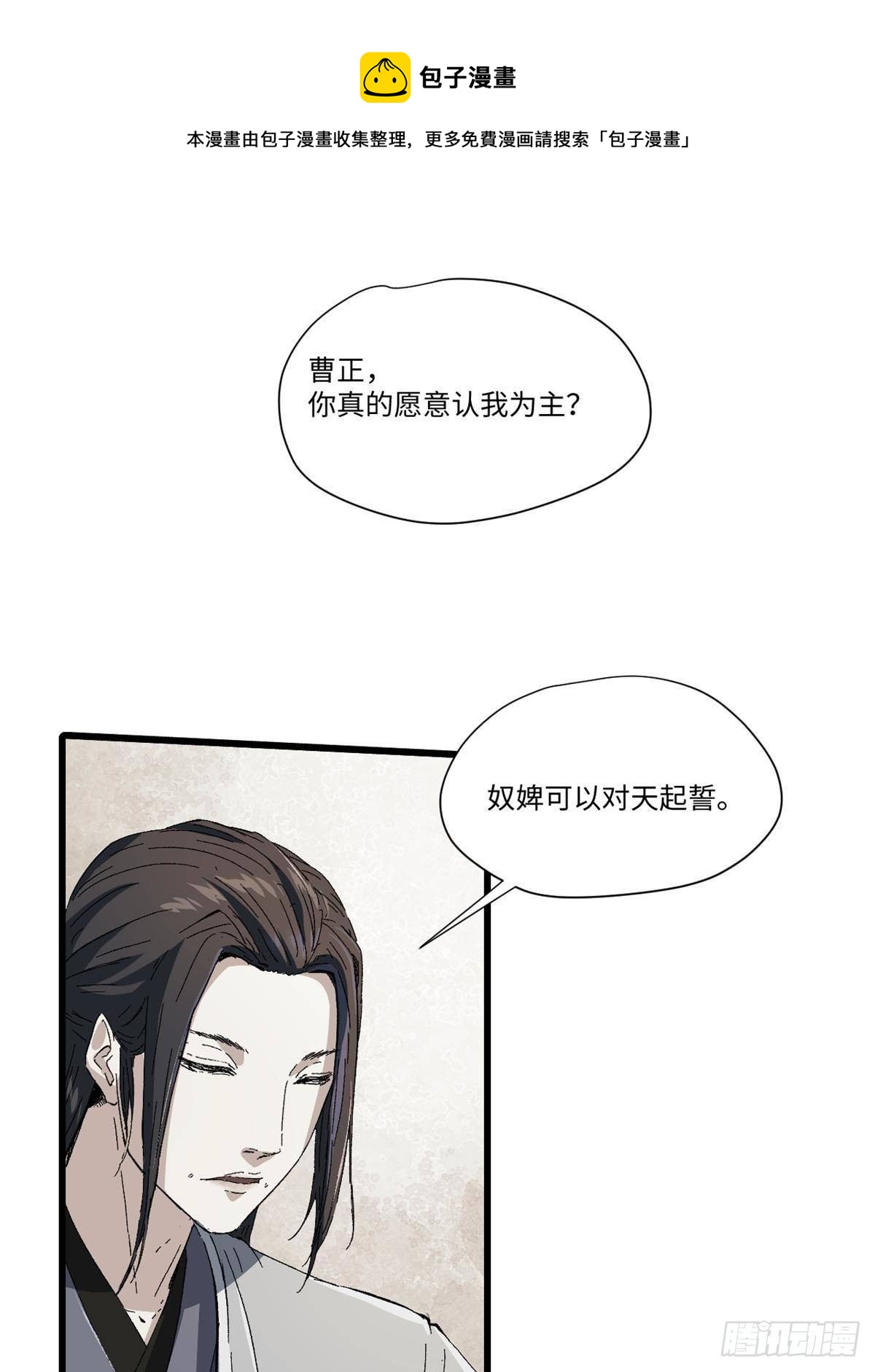 永恒国度类似争霸国家气运的小说漫画,023 气运吞噬！1图