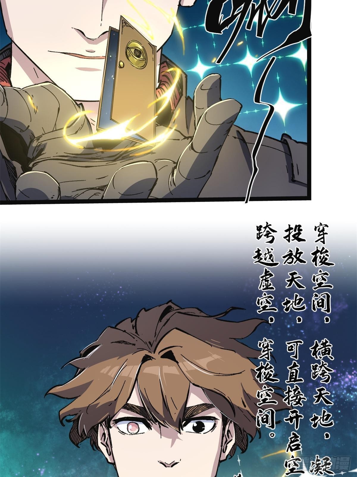 永恒国度笔趣阁无弹窗漫画,079 奖品2图