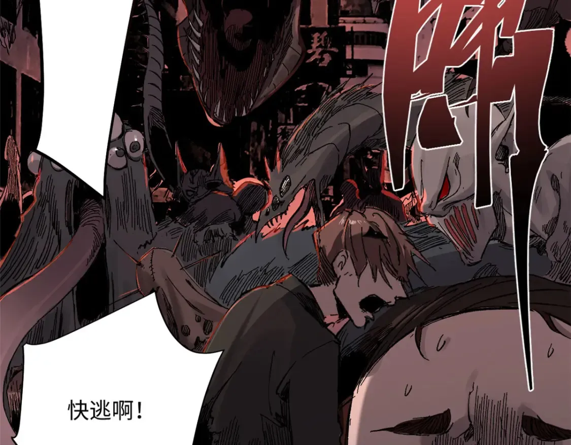 永恒国度笔趣阁无弹窗漫画,003 异能者2图