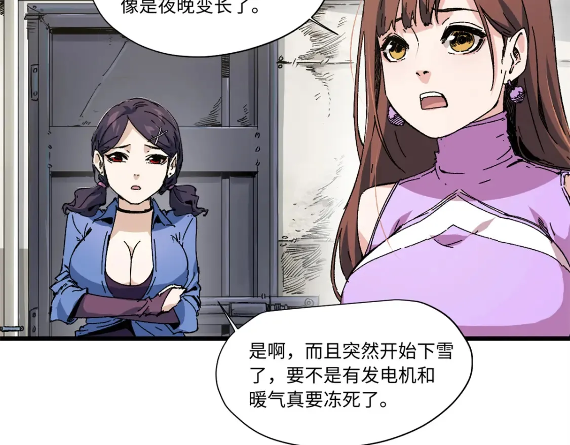 永恒国度笔趣阁无弹窗漫画,007 元气漩涡1图