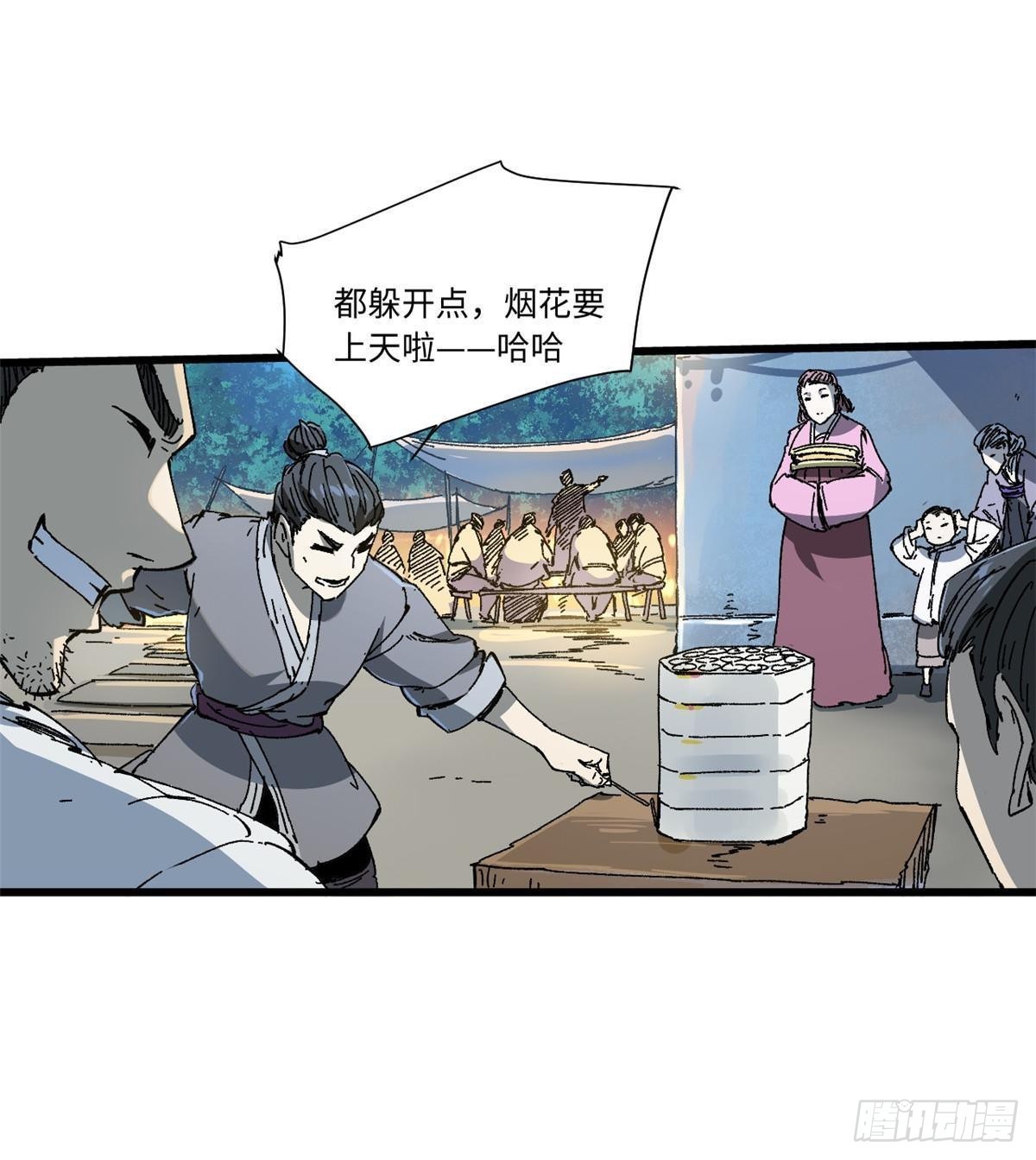 永恒国度笔趣阁无弹窗漫画,056 武道令2图