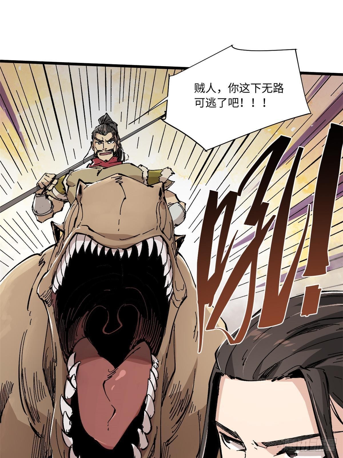 永恒国度txt全集下载漫画,066 宿命之战2图