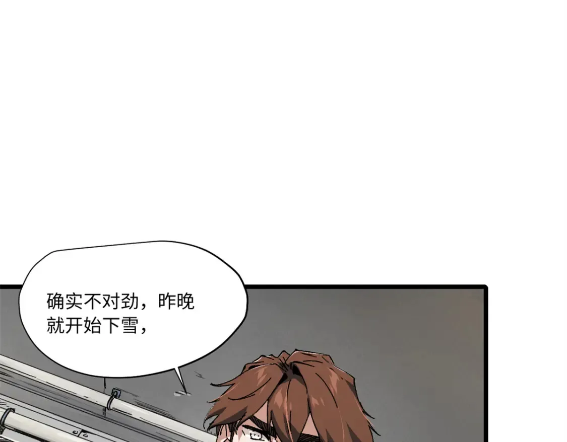 永恒国度笔趣阁无弹窗漫画,007 元气漩涡1图