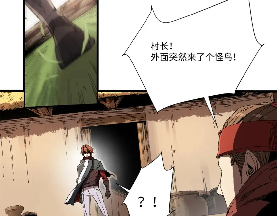 永恒国度类似争霸国家气运的小说漫画,014 弱肉强食的世界2图