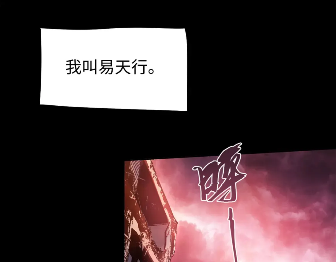 永恒国度笔趣阁无弹窗漫画,001 我重生在末日之前2图