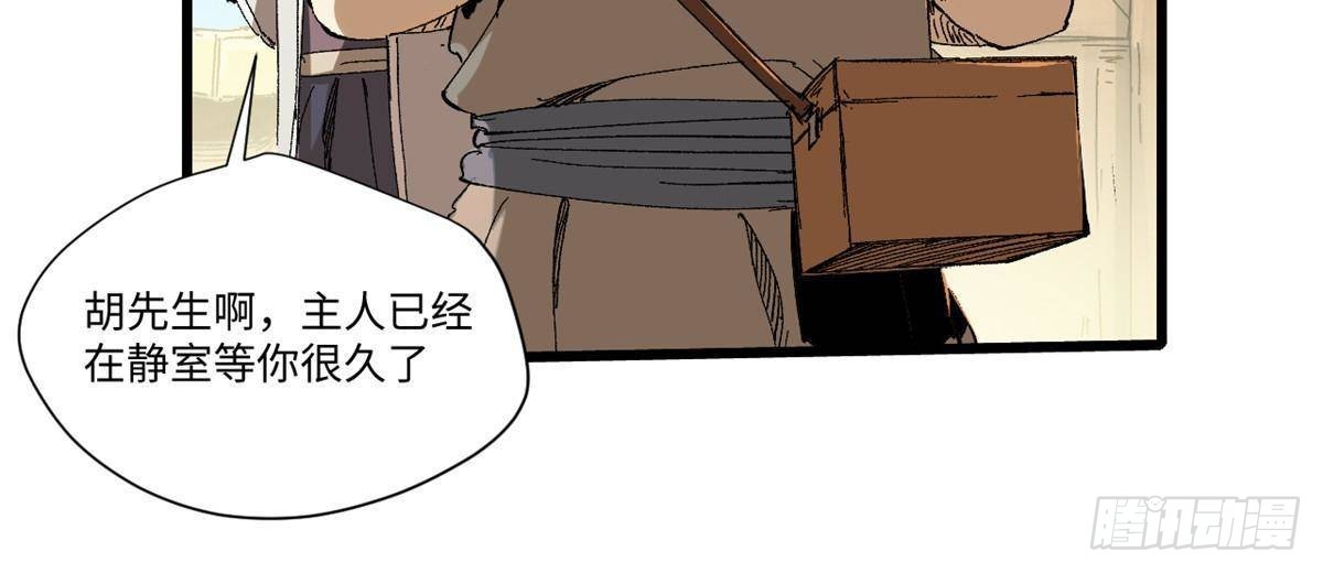 永恒国度漫画,046 天籍卡2图