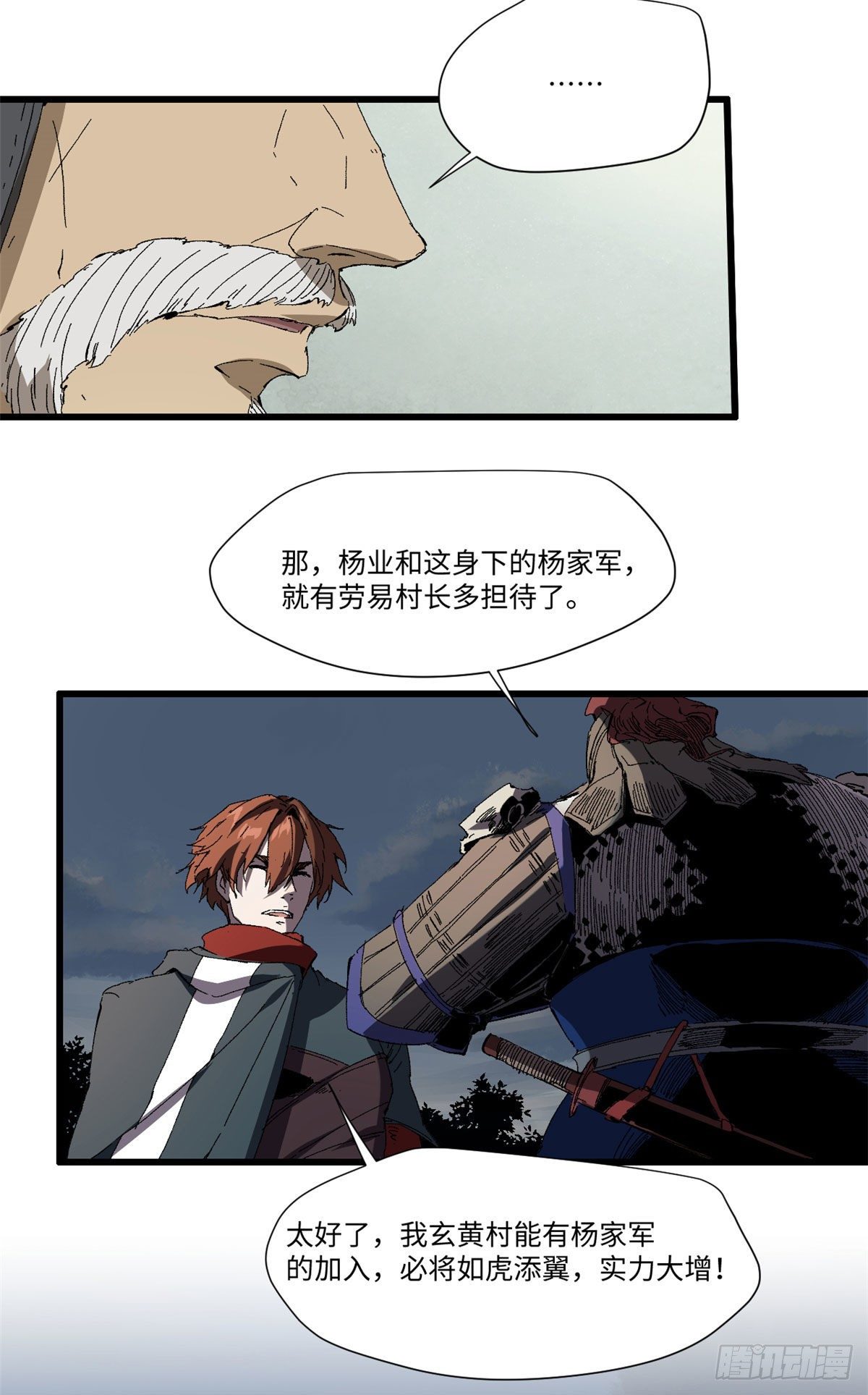永恒国度笔趣阁无弹窗漫画,029 忠犬2图