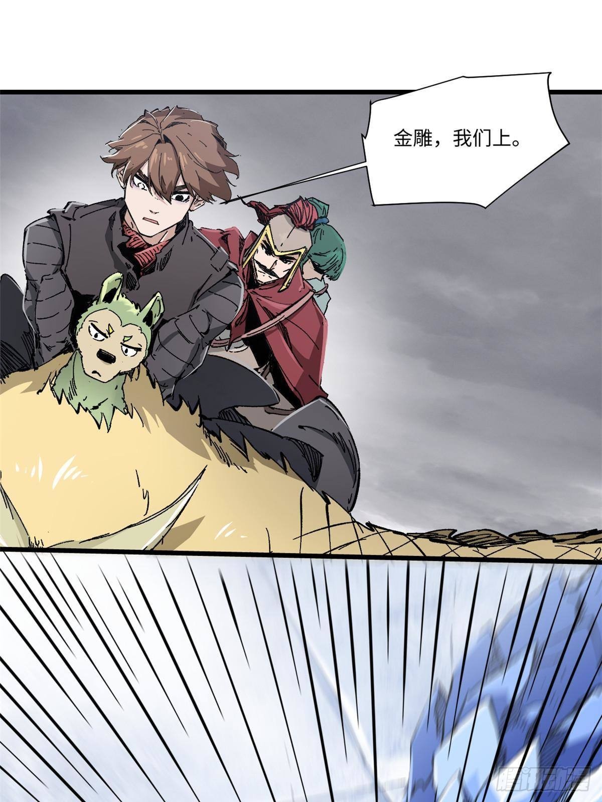 永恒国度漫画,076 终点1图