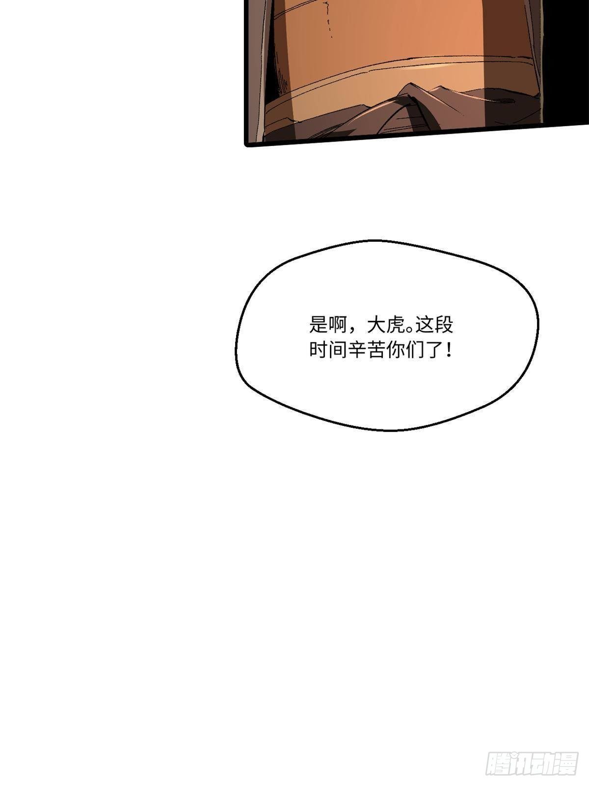 永恒国度笔趣阁无弹窗漫画,031 间谍2图