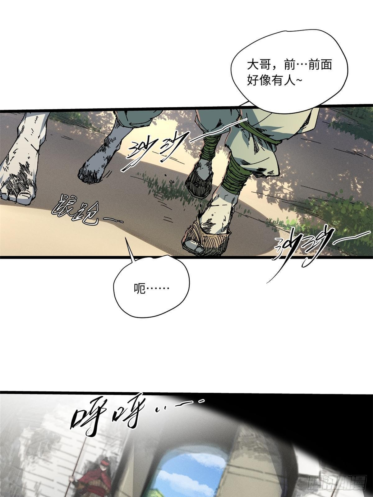 永恒国度笔趣阁无弹窗漫画,055 鲁山城1图