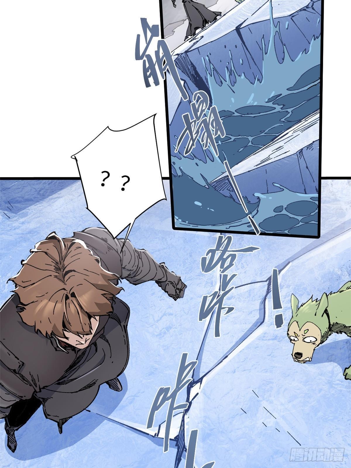 永恒国度漫画,076 终点2图