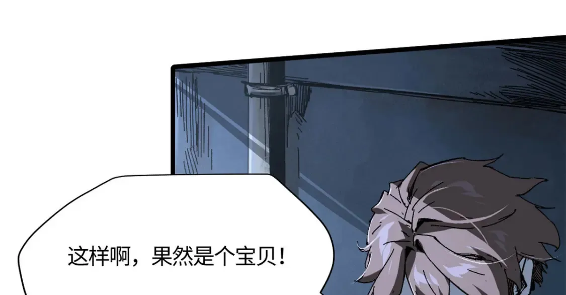 永恒国度笔趣阁无弹窗漫画,005 无字天书2图
