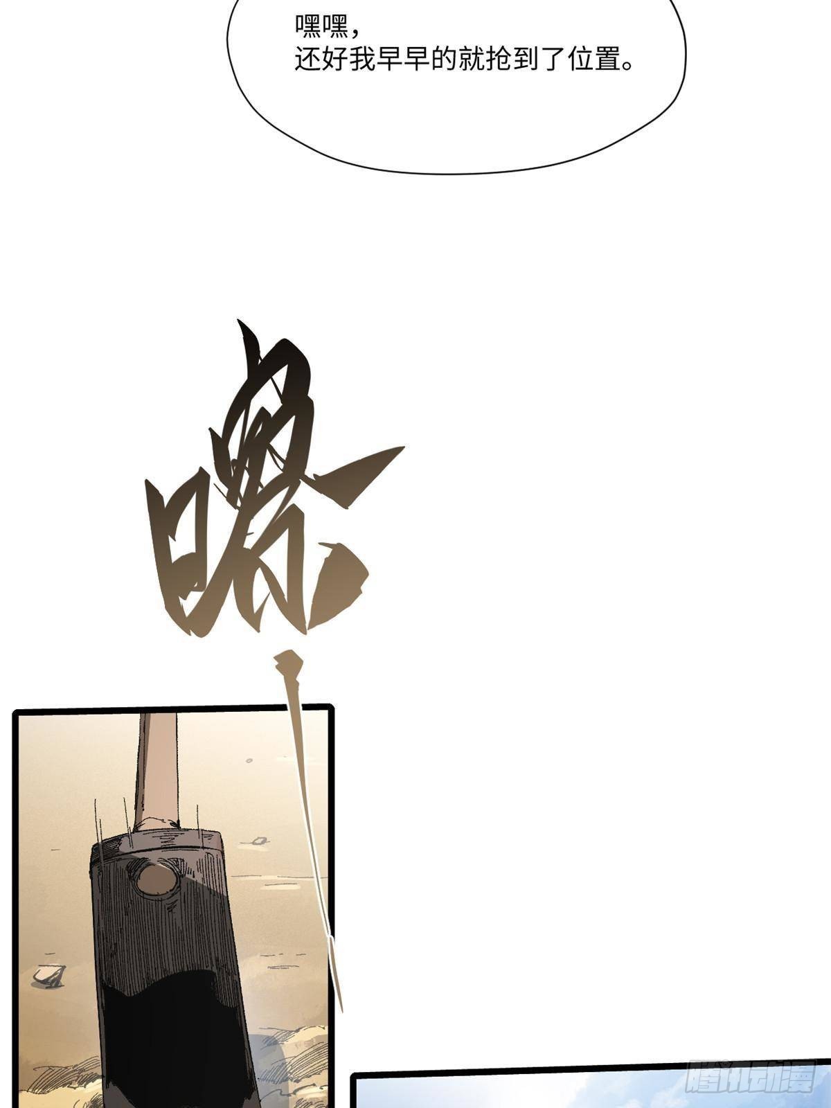 永恒国度笔趣阁无弹窗漫画,046 天籍卡1图