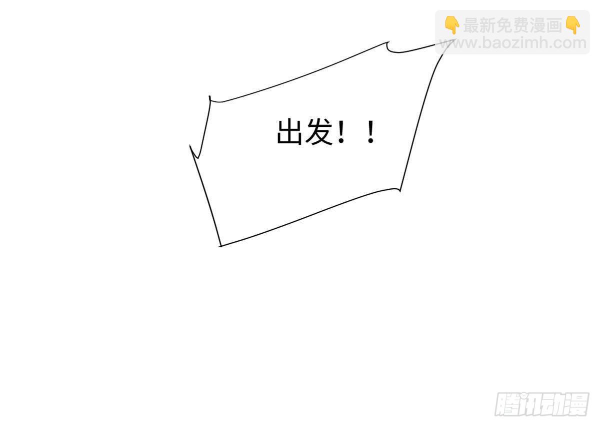 永恒国度笔趣阁无弹窗漫画,038 严阵以待2图