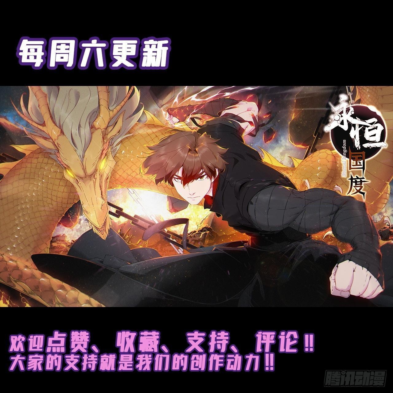 永恒国度txt全集下载漫画,076 终点1图