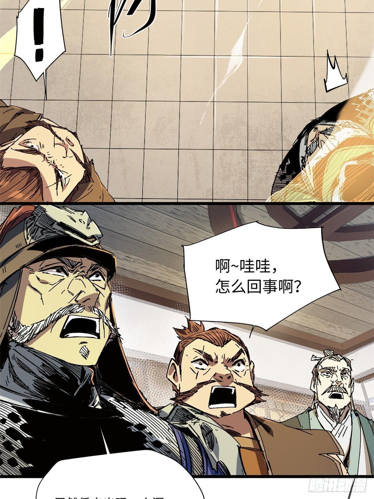 永恒国度笔趣阁无弹窗漫画,056 武道令1图