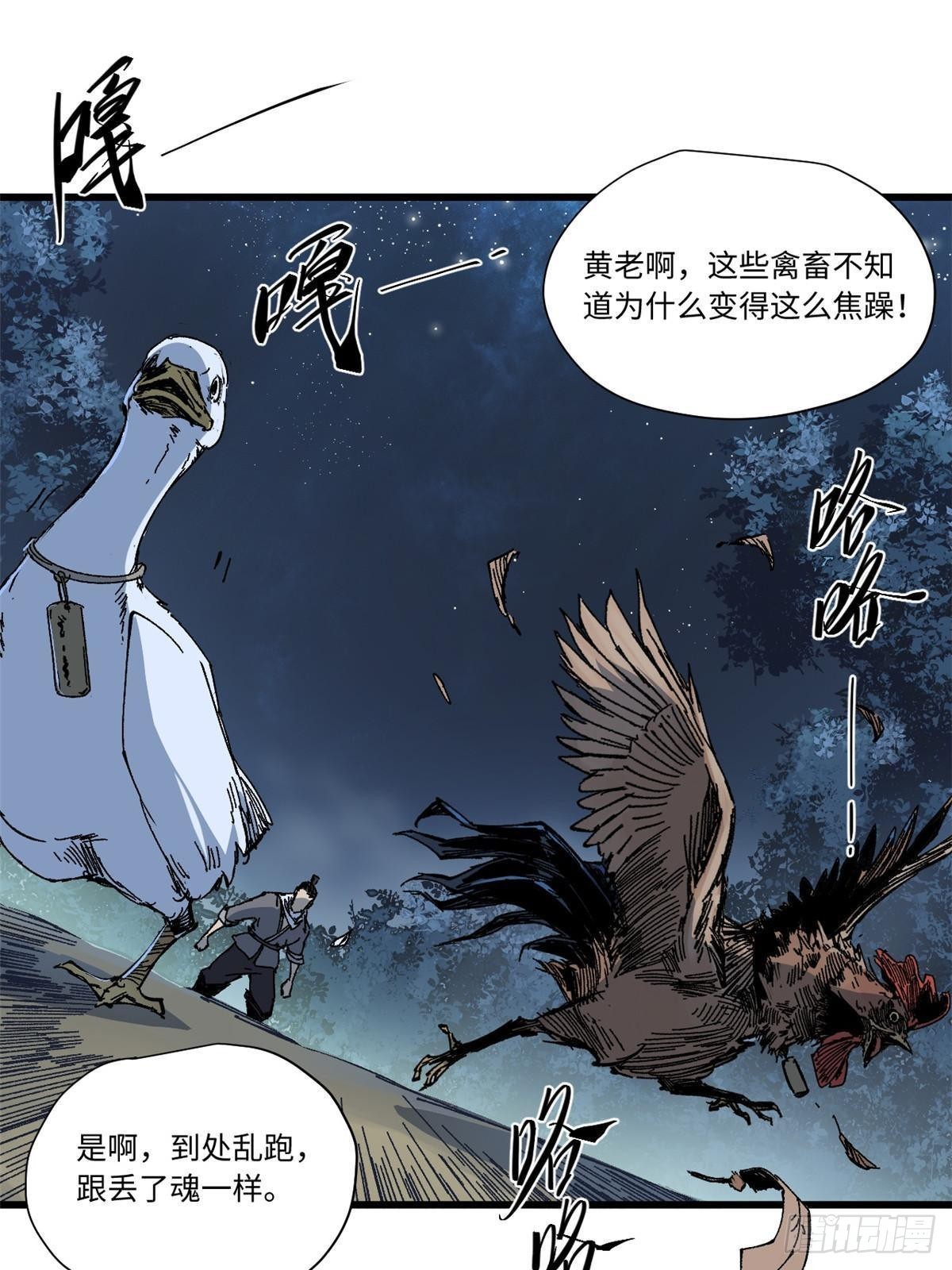 永恒国度笔趣阁无弹窗漫画,050 亡灵大军1图