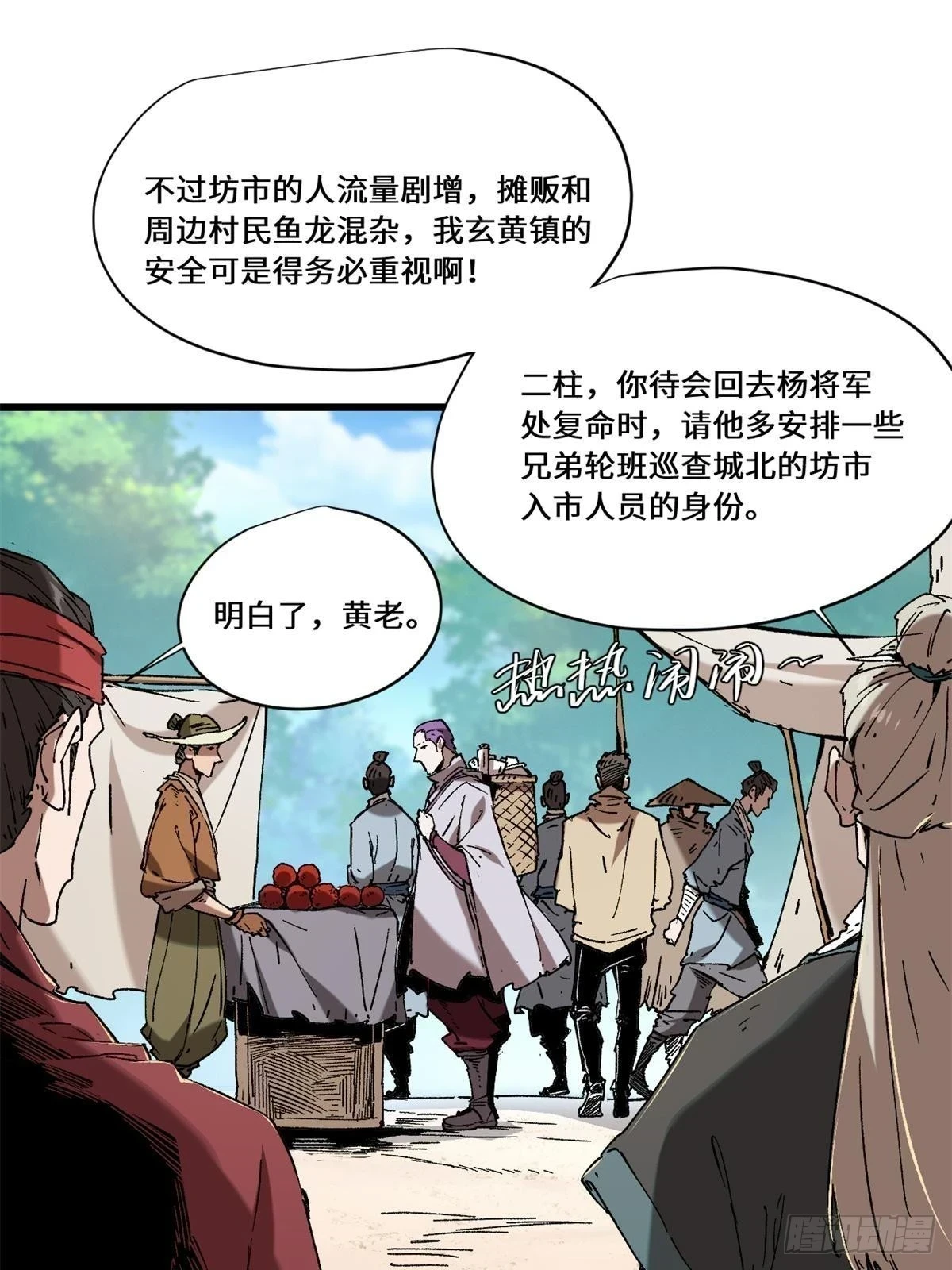 永恒国度笔趣阁无弹窗漫画,084 魔蝎族1图