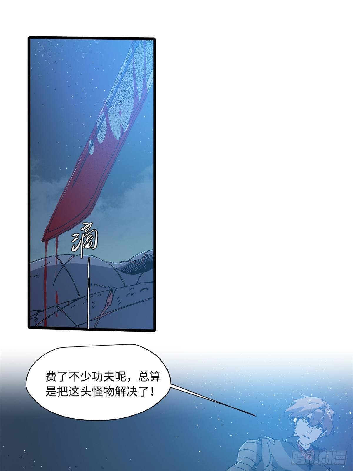 永恒国度漫画,068 传送门1图