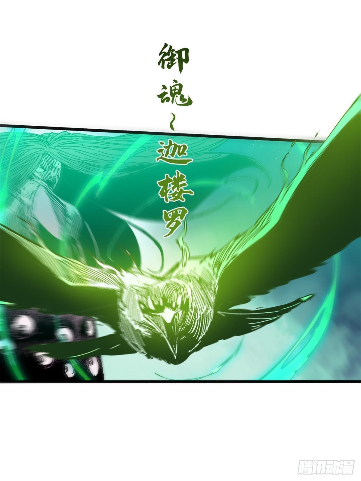永恒国度笔趣阁无弹窗漫画,072 阴阳镜1图