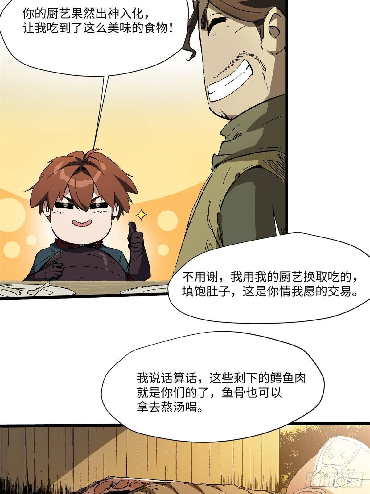 永恒国度笔趣阁无弹窗漫画,025 啸月银狼2图