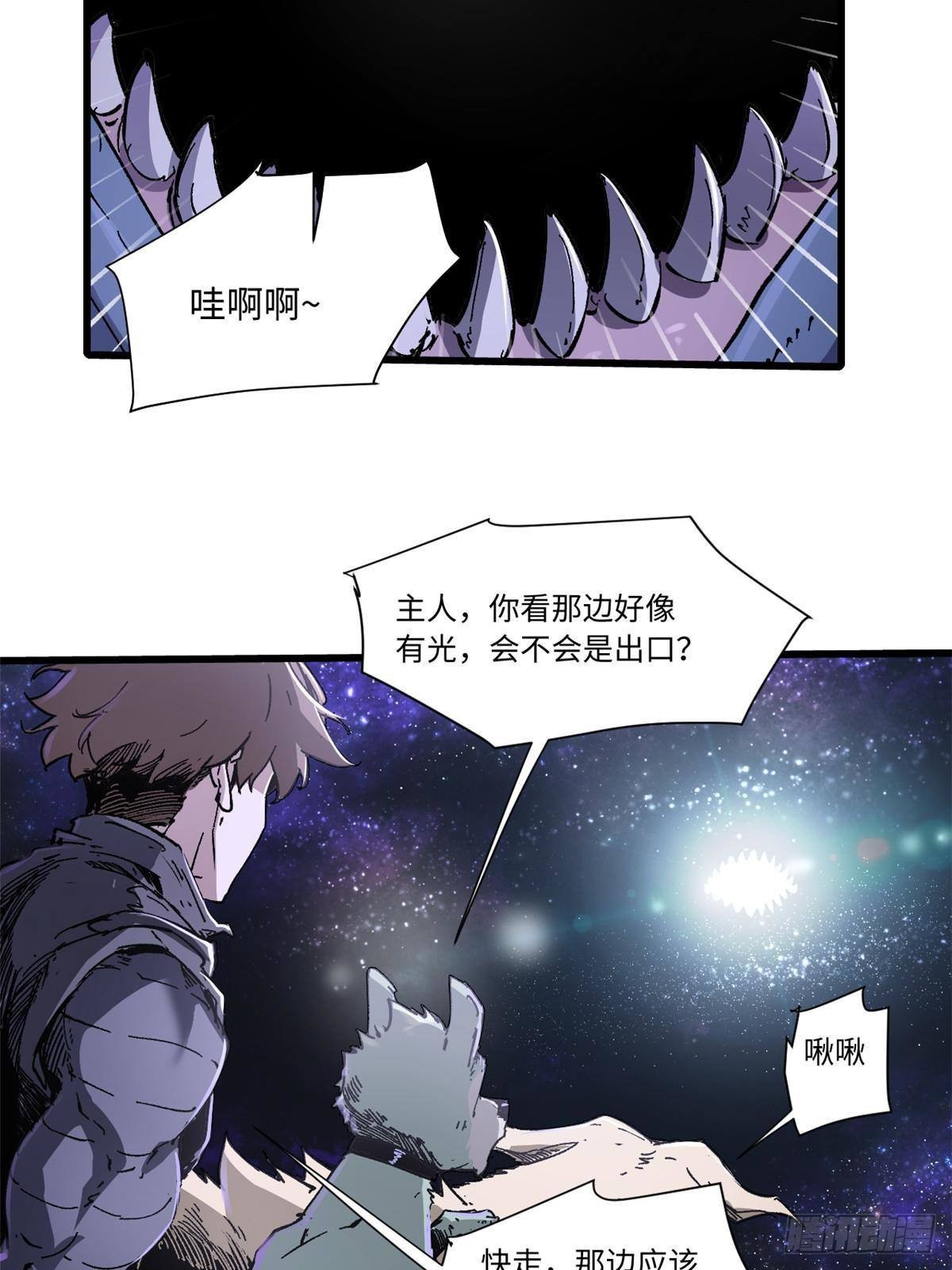 永恒国度txt全集下载漫画,076 终点1图