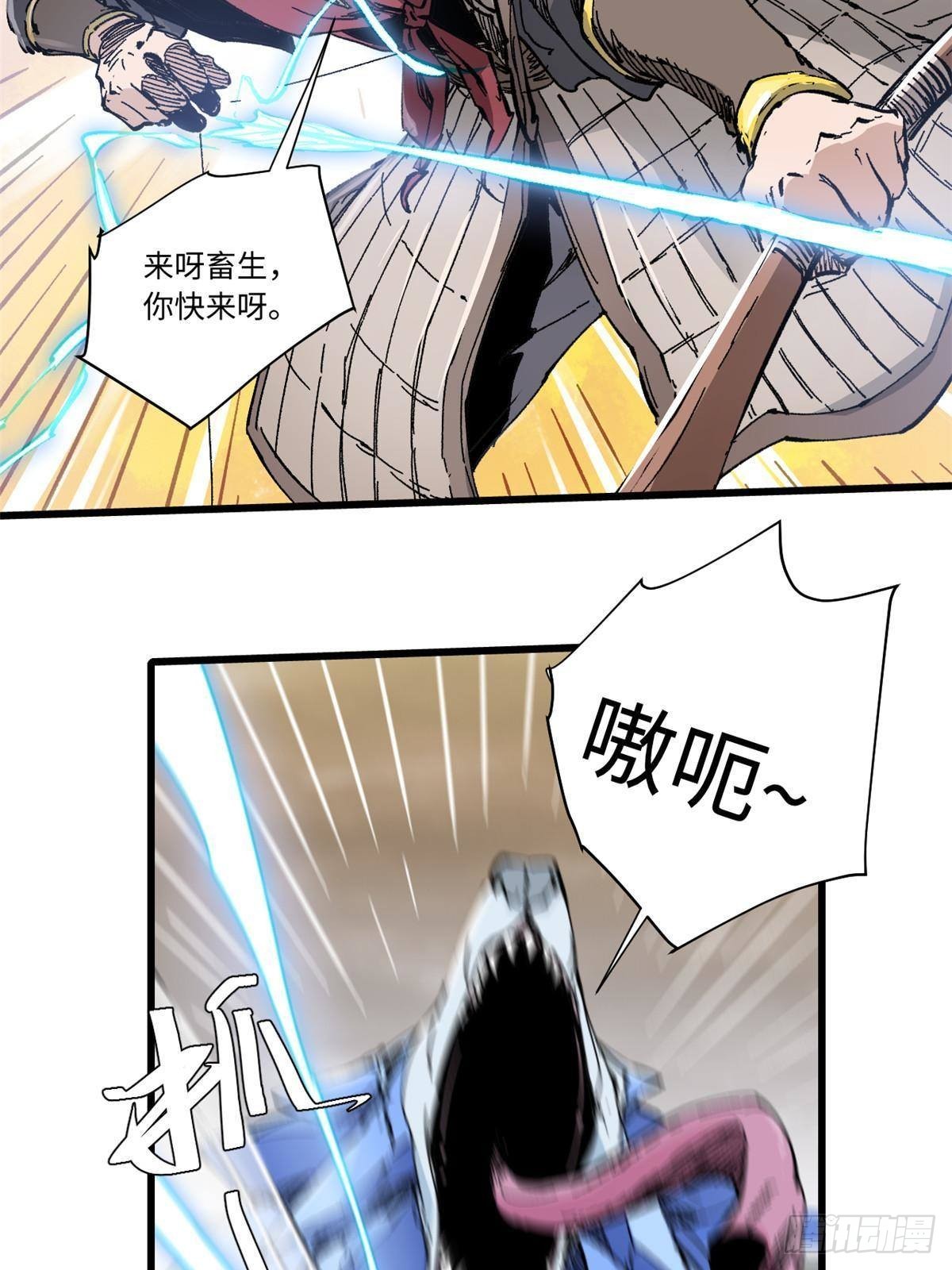 永恒国度txt全集下载漫画,076 终点2图