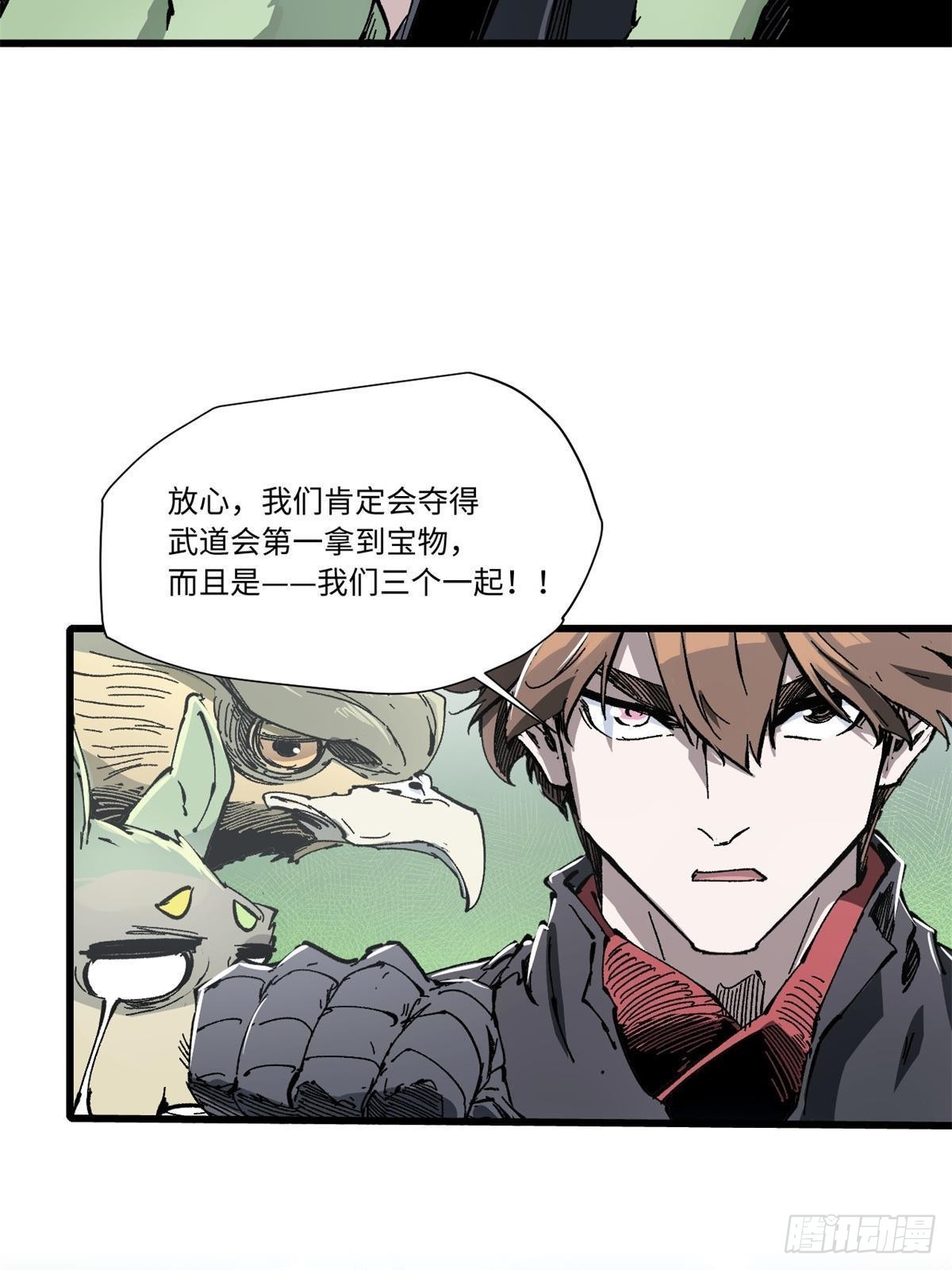 永恒国度笔趣阁无弹窗漫画,078 冠军1图