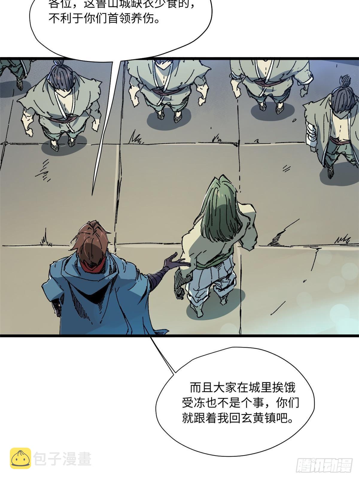永恒国度笔趣阁无弹窗漫画,056 武道令1图