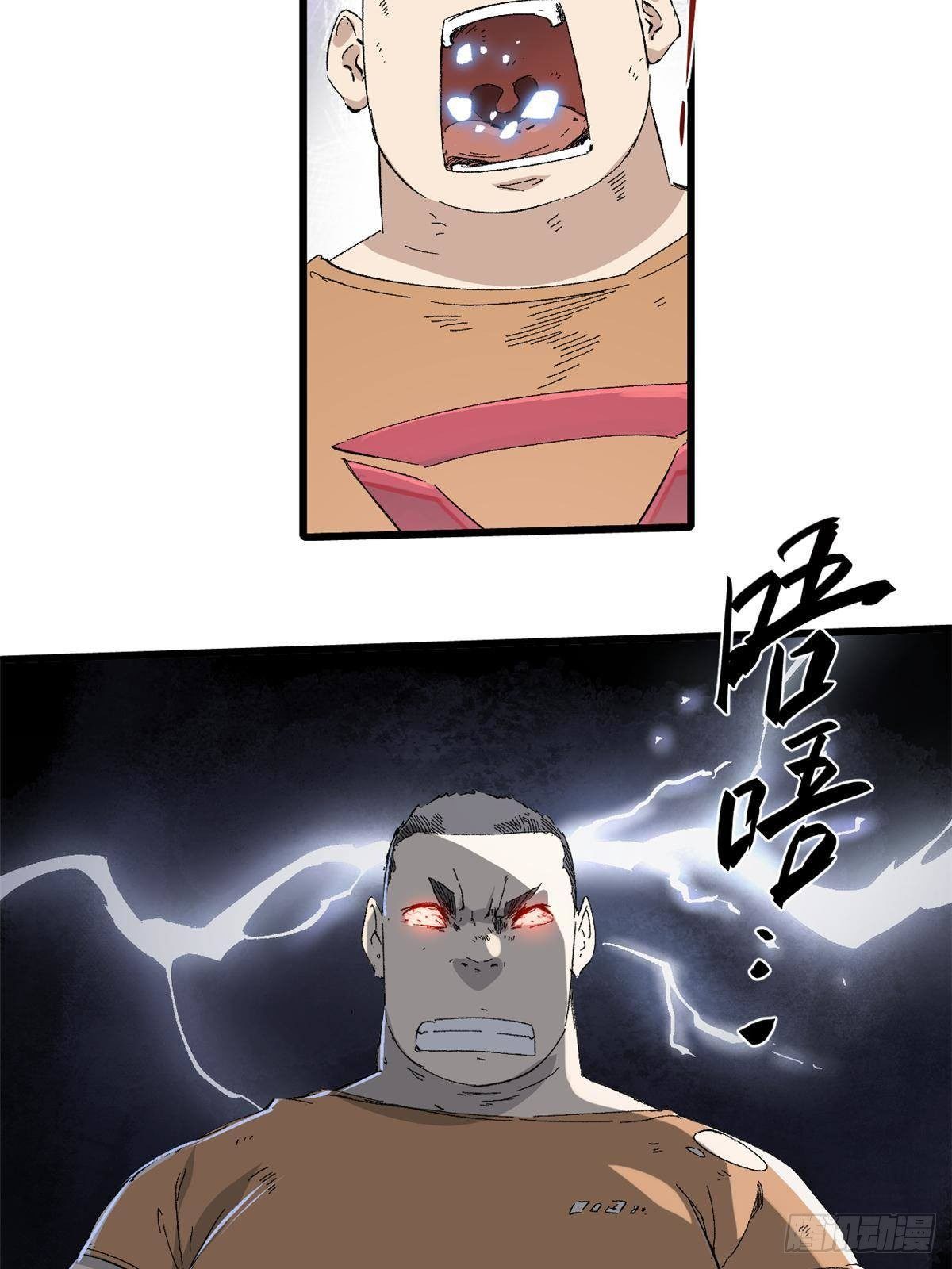 永恒国度笔趣阁无弹窗漫画,034 暴动1图