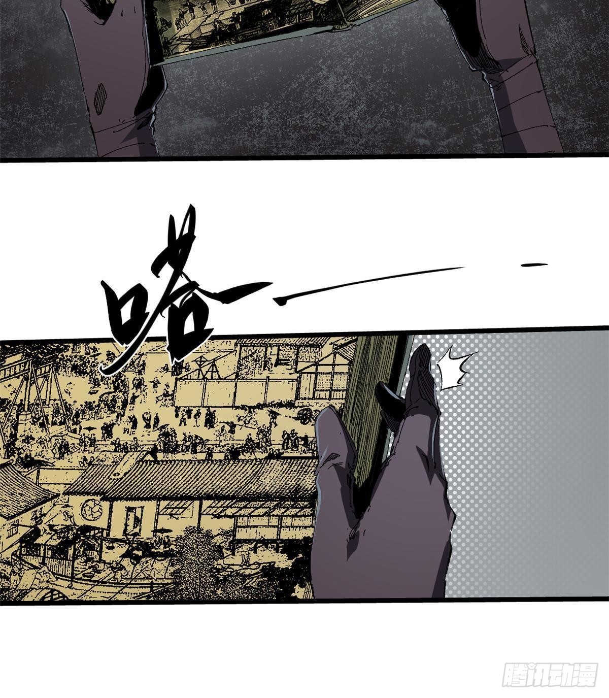 永恒国度笔趣阁无弹窗漫画,044 通灵宝镜2图