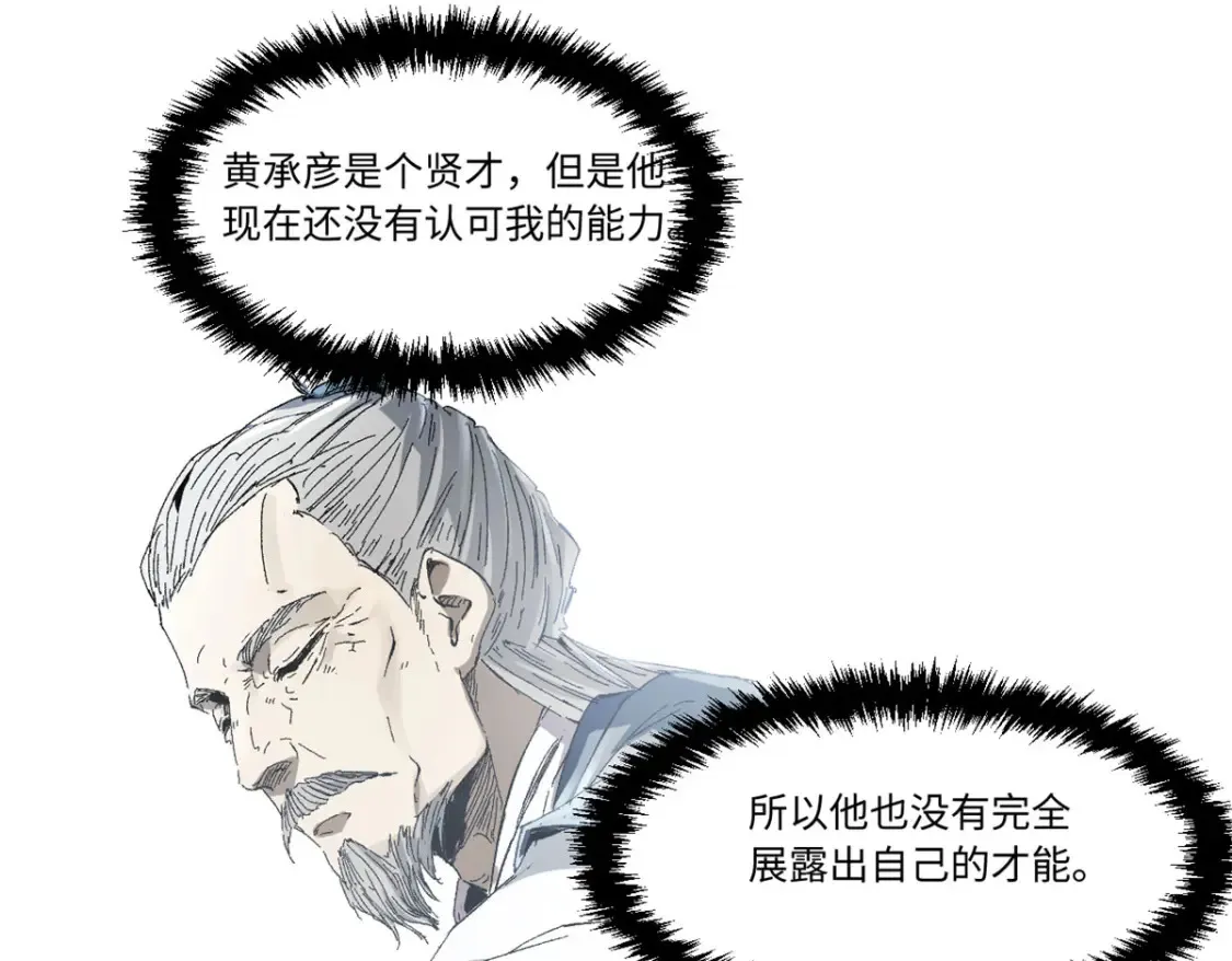 永恒国度笔趣阁无弹窗漫画,014 弱肉强食的世界1图