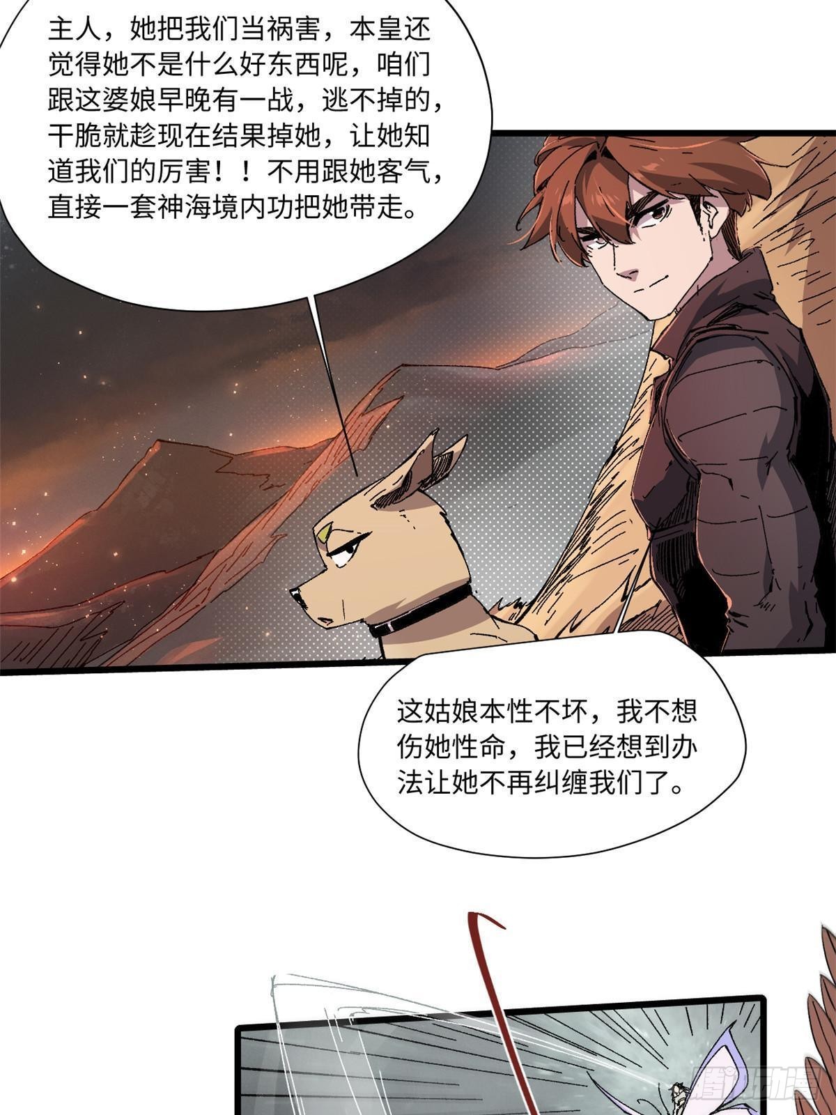 永恒国度笔趣阁无弹窗漫画,065 神海境第六重1图