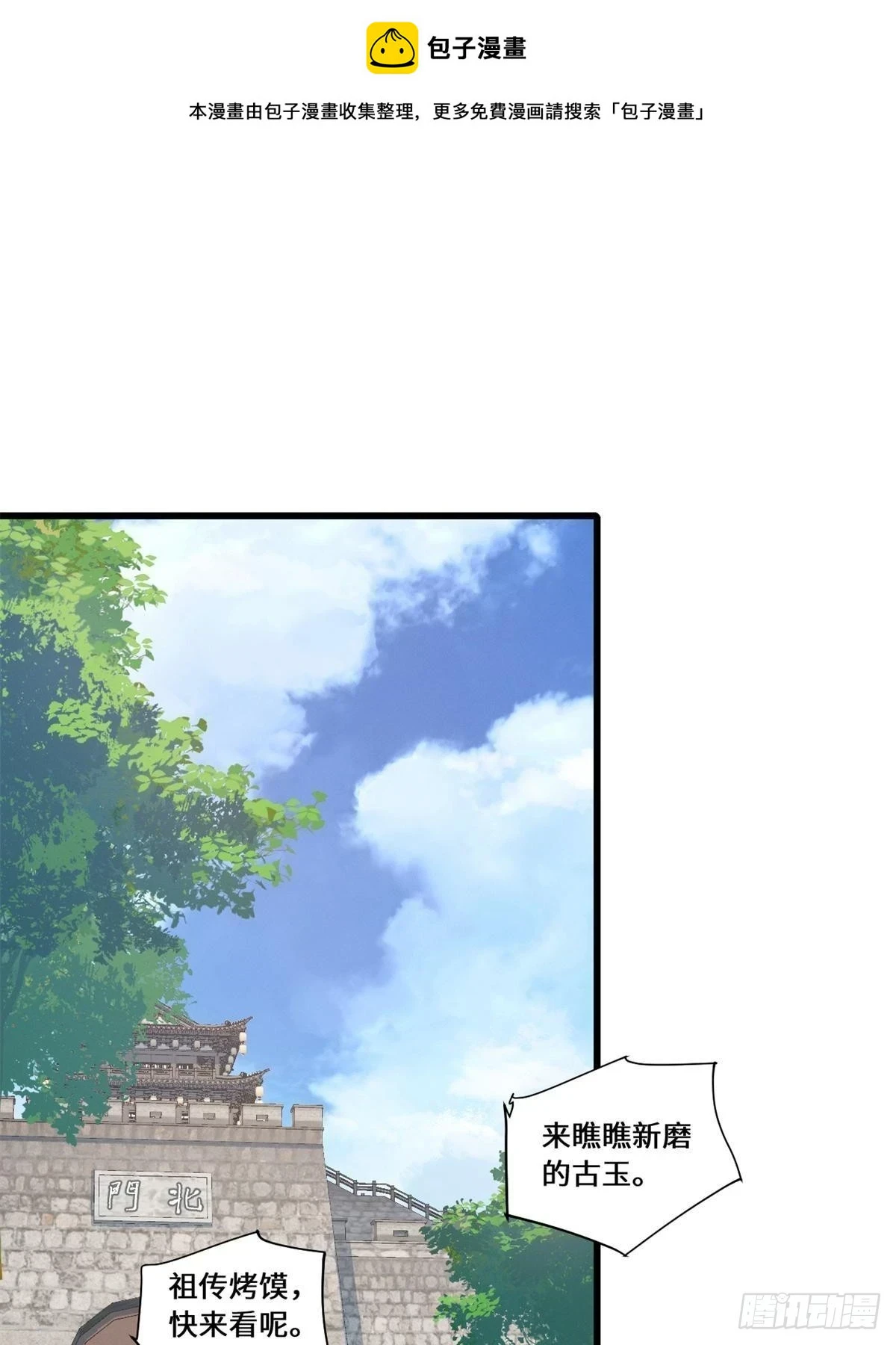 永恒国度笔趣阁无弹窗漫画,084 魔蝎族1图