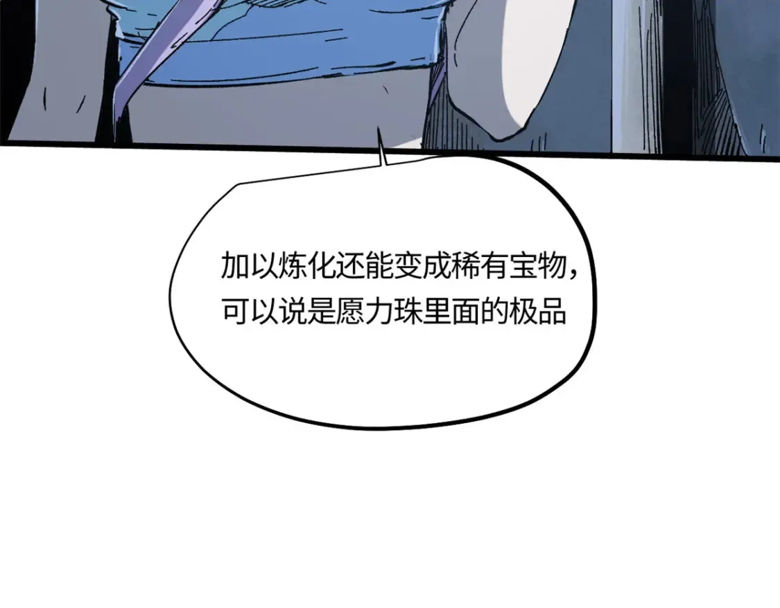 永恒国度笔趣阁无弹窗漫画,005 无字天书1图