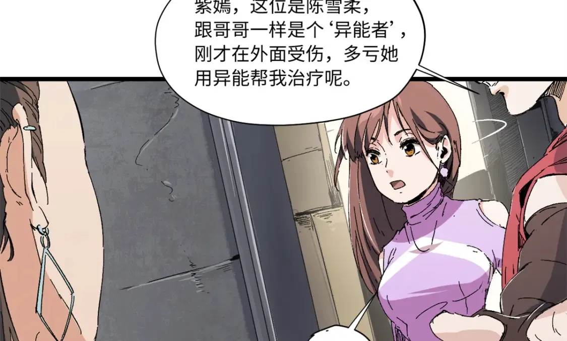 永恒国度笔趣阁无弹窗漫画,007 元气漩涡2图