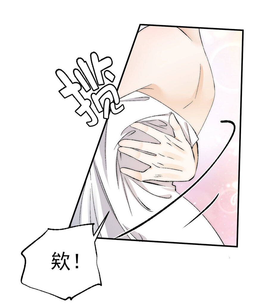 余生有你，甜又暖漫画,79 终于和你在一起2图