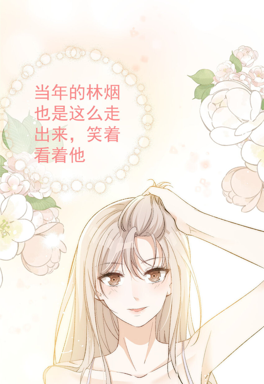 余生有你，甜又暖漫画,79 终于和你在一起2图