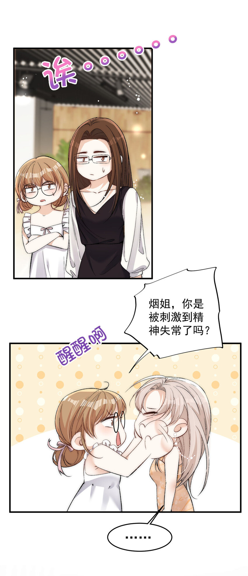余生有你，甜又暖漫画,81 私藏男友弟弟照片要被抓了？1图