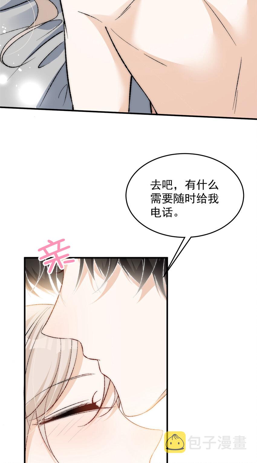 余生有你，甜又暖漫画,80 男朋友我去处理点事情1图
