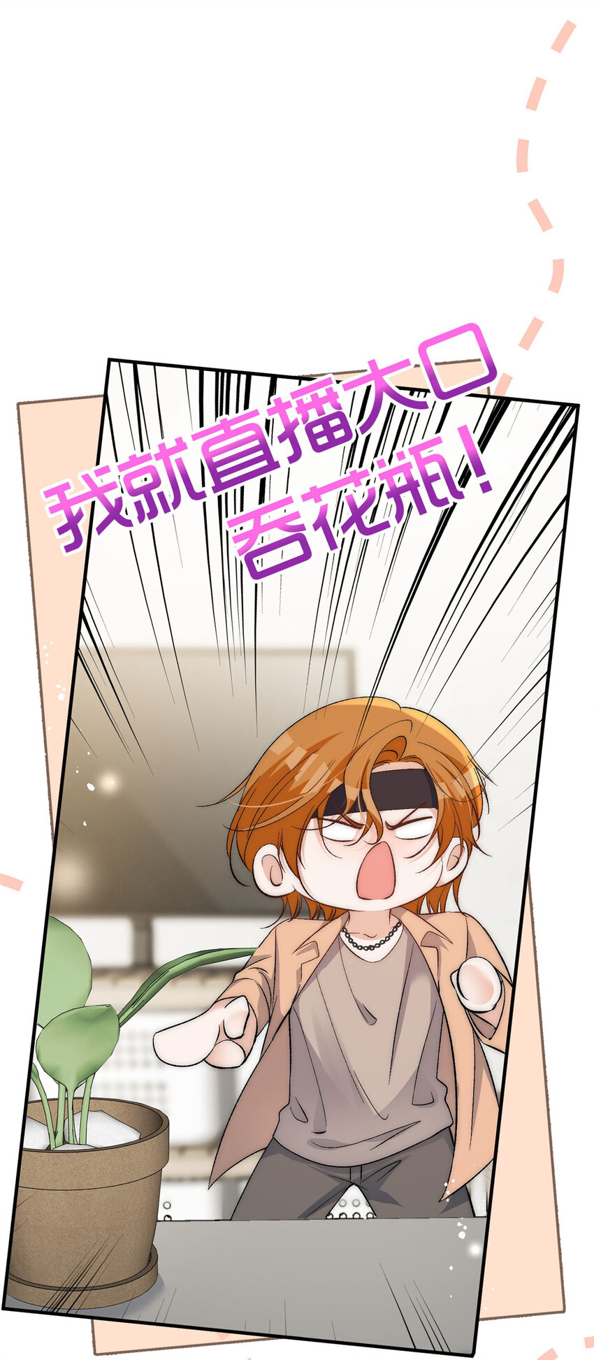 余生有你，甜又暖漫画,78 只有一间房1图