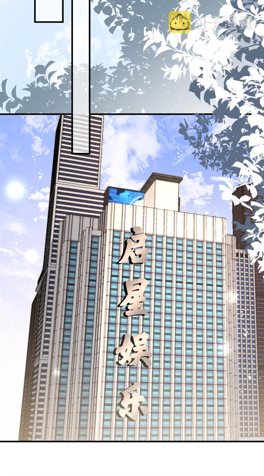 余生有你，甜又暖漫画,80 男朋友我去处理点事情1图