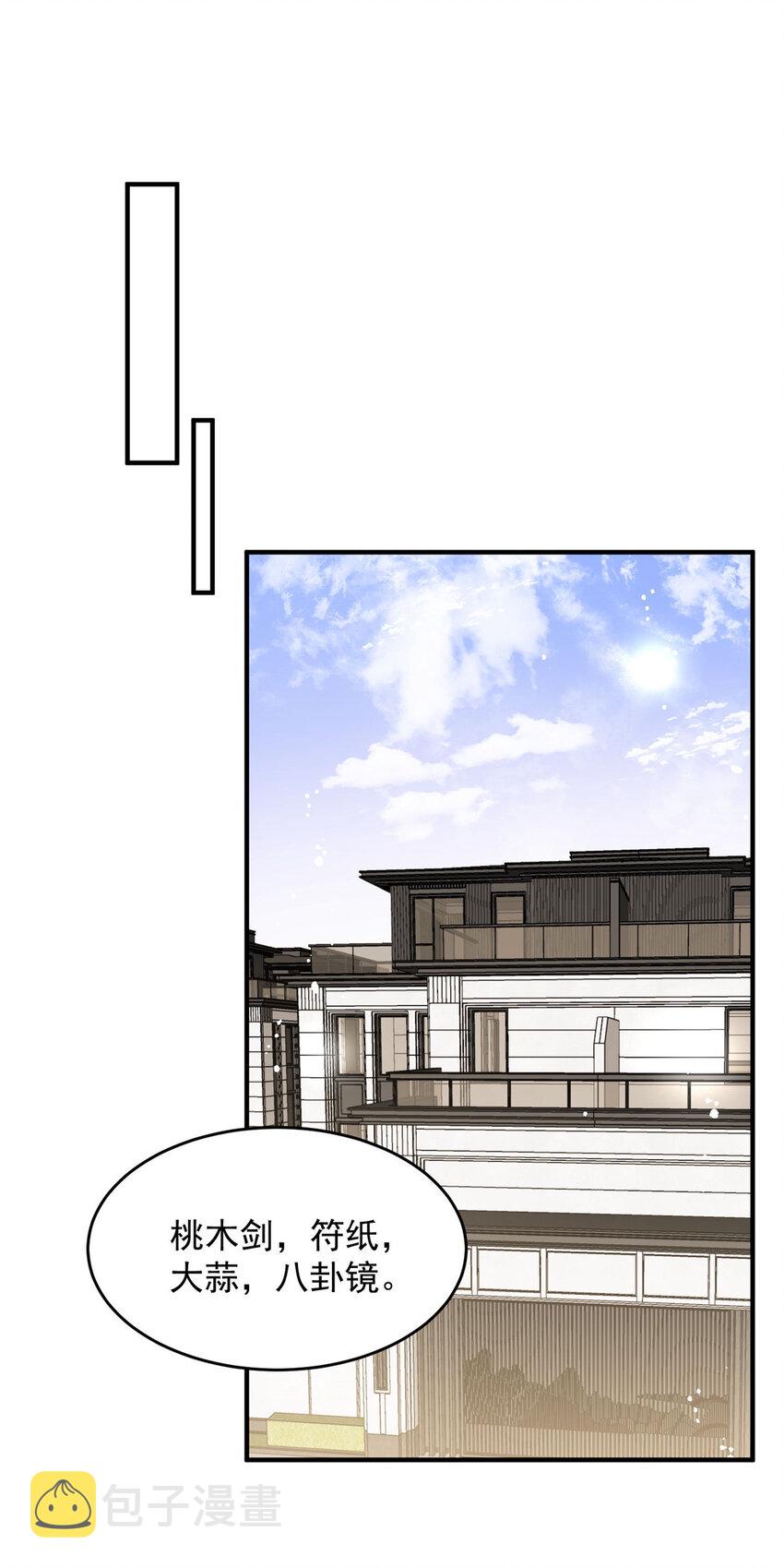 余生有你，甜又暖漫画,81 私藏男友弟弟照片要被抓了？1图
